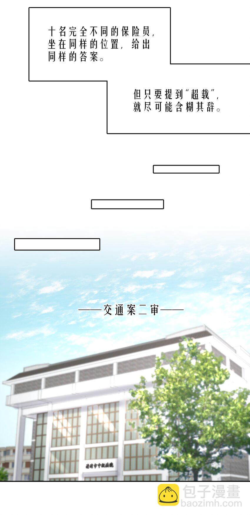 第57章 虽千万人吾往矣-第72话