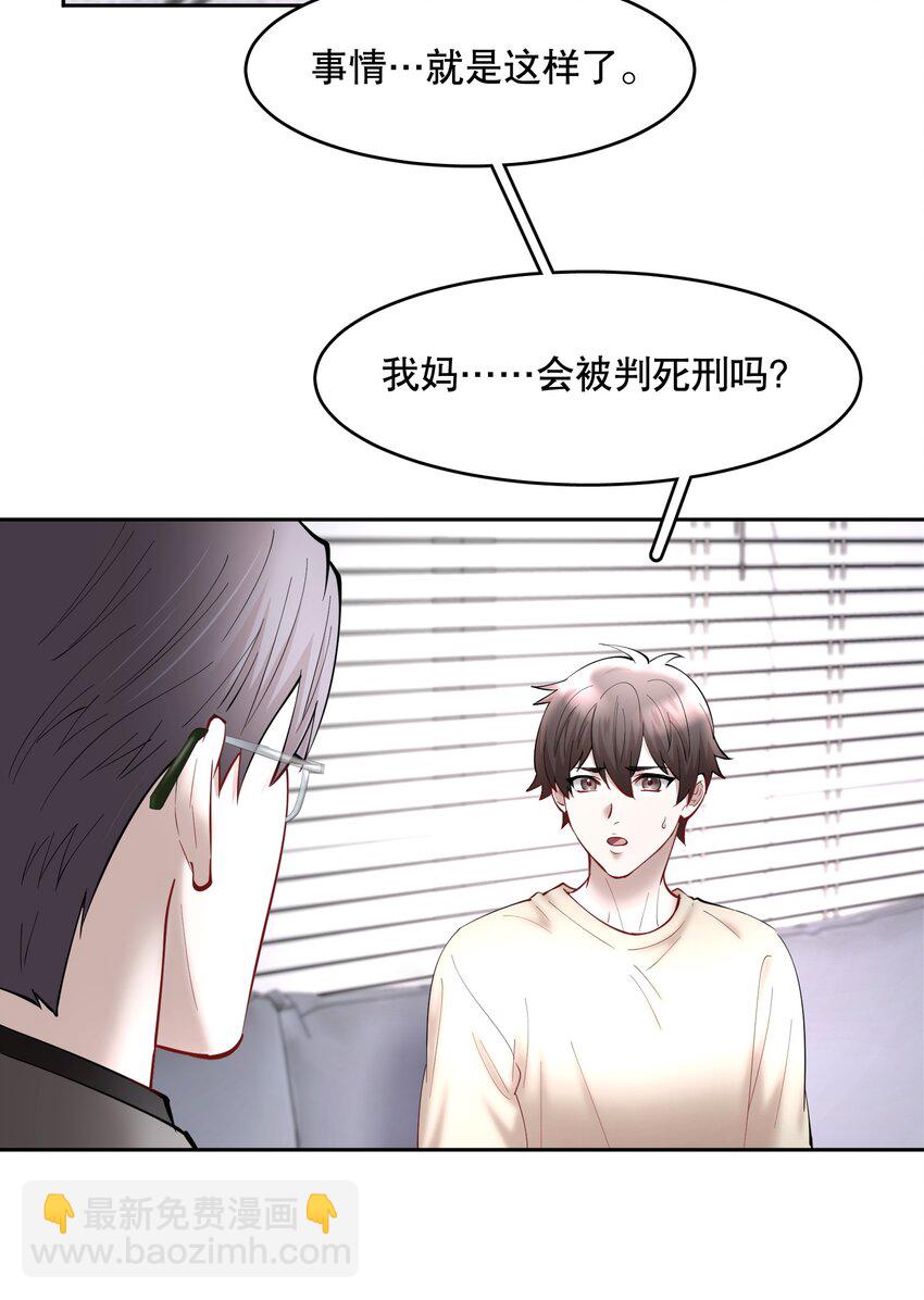 第58章 你要我理解他什么-第74话