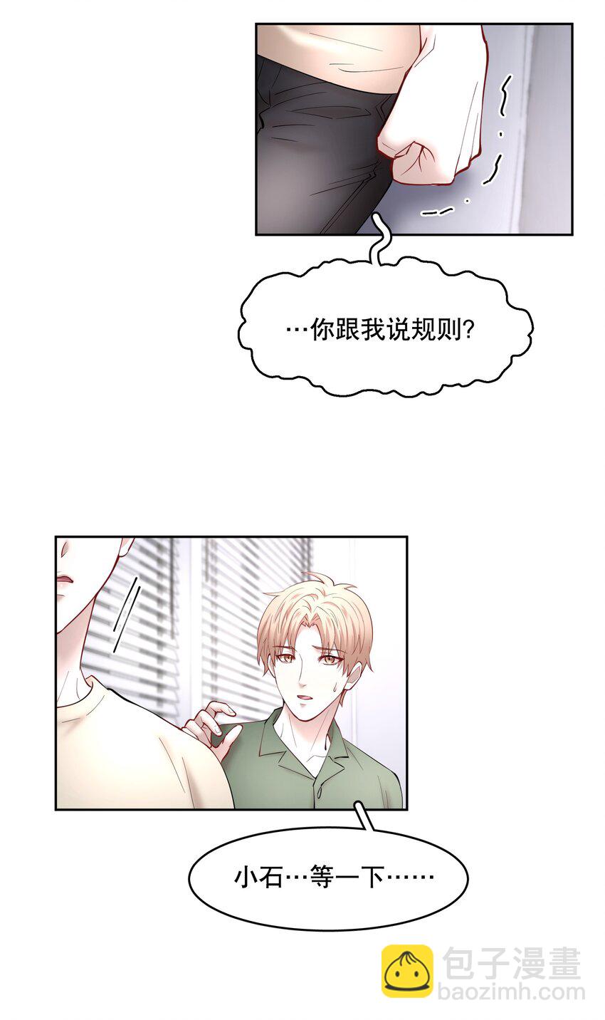 第58章 你要我理解他什么-第74话