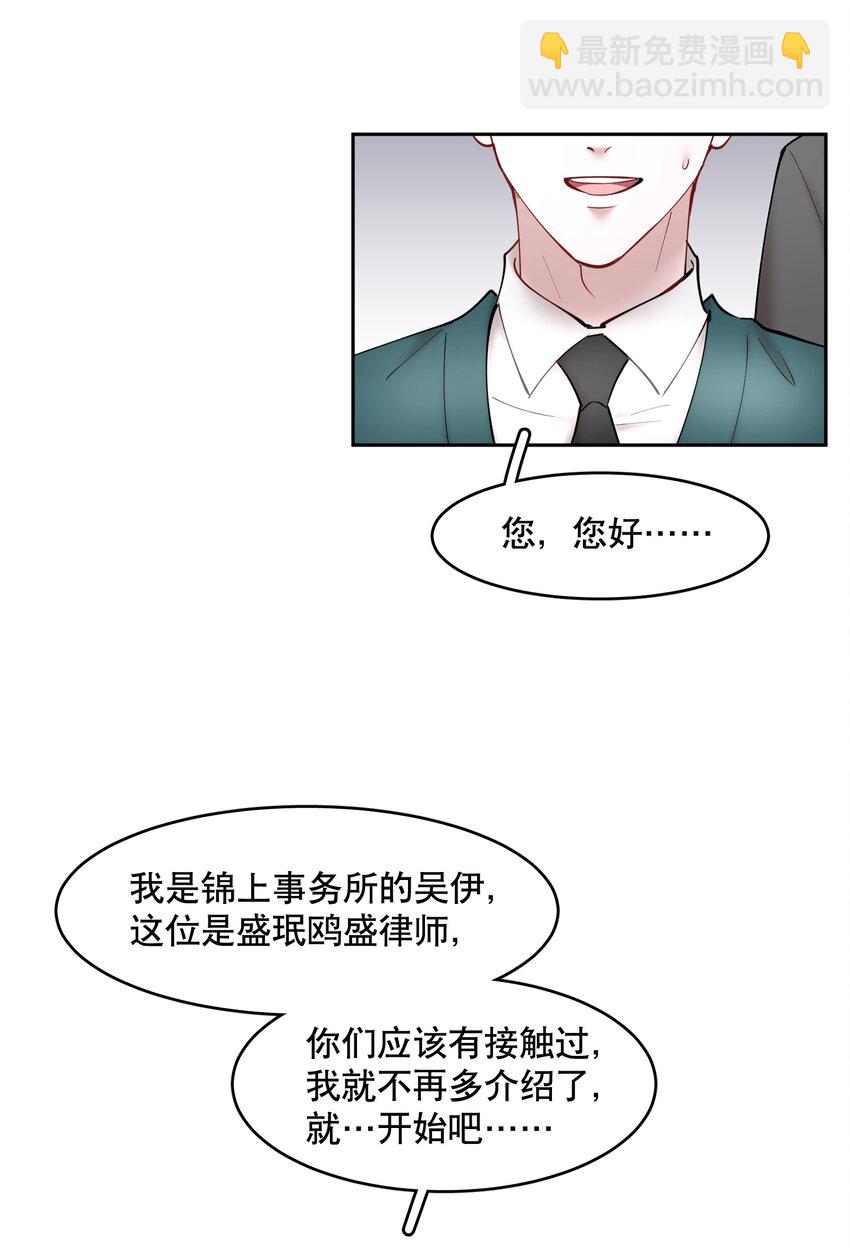 第58章 你要我理解他什么-第74话