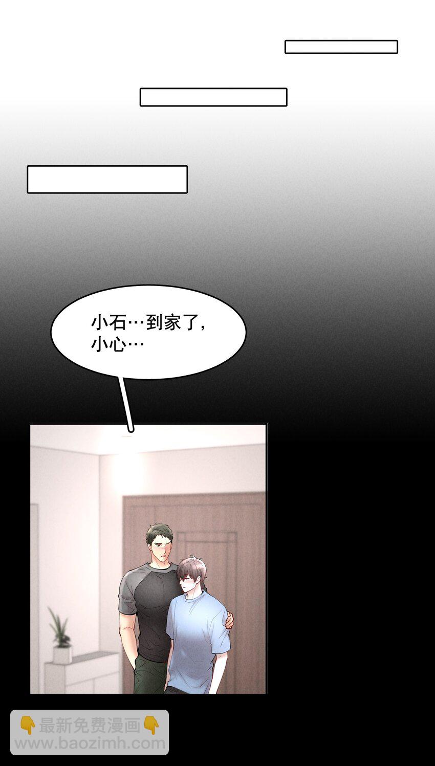 第61章 醉酒误事-第78话