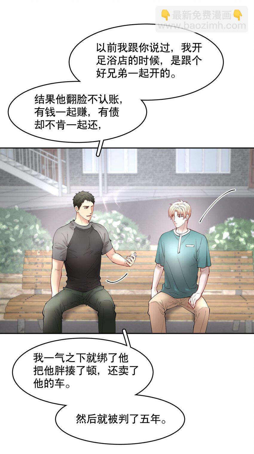 第61章 醉酒误事-第78话
