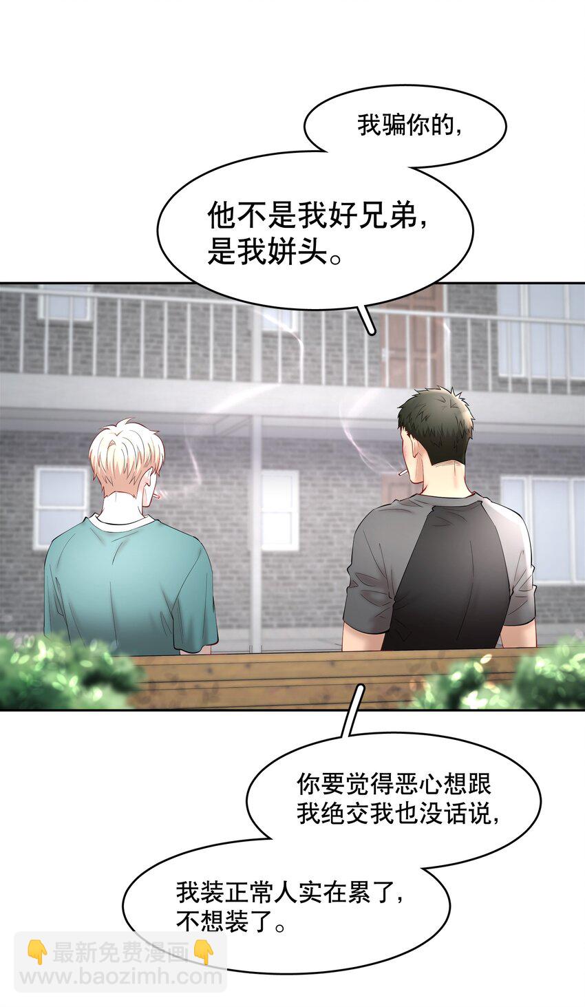 第61章 醉酒误事-第78话