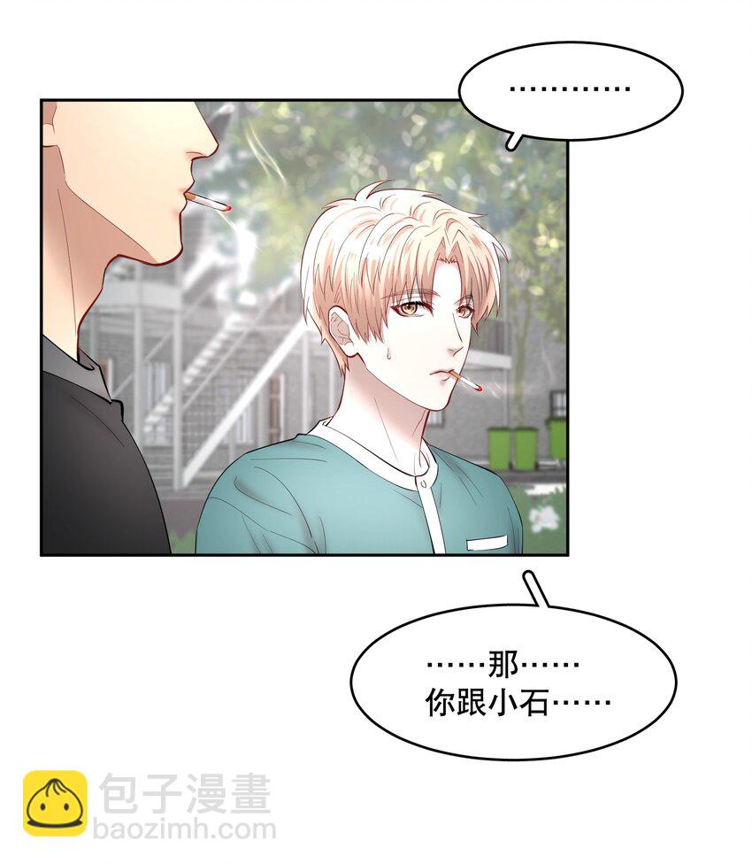 第61章 醉酒误事-第78话