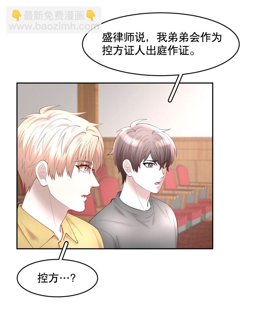 第63章 相濡以血-第80话