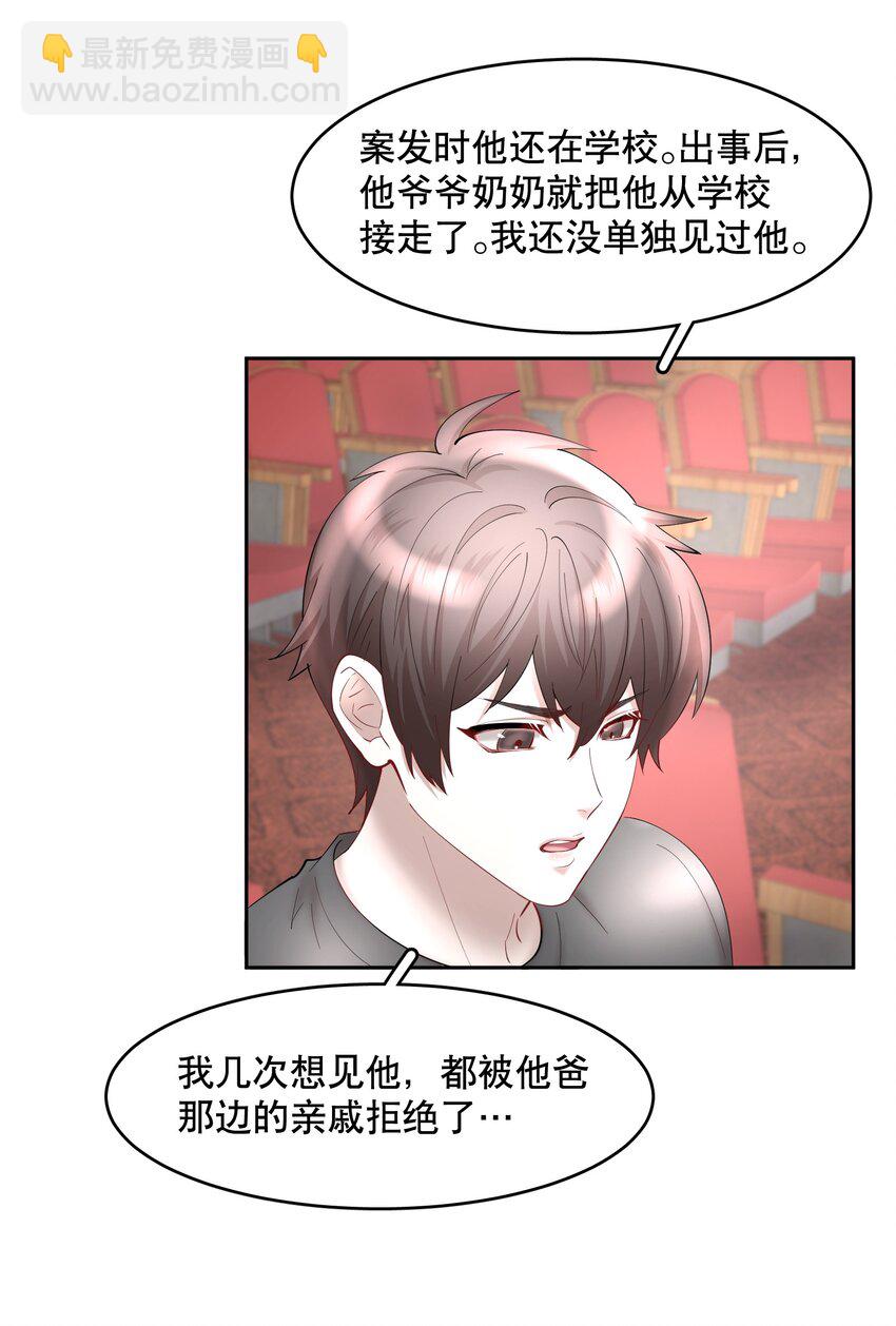 第63章 相濡以血-第80话