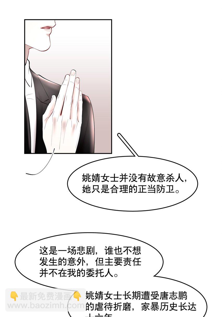 第63章 相濡以血-第80话