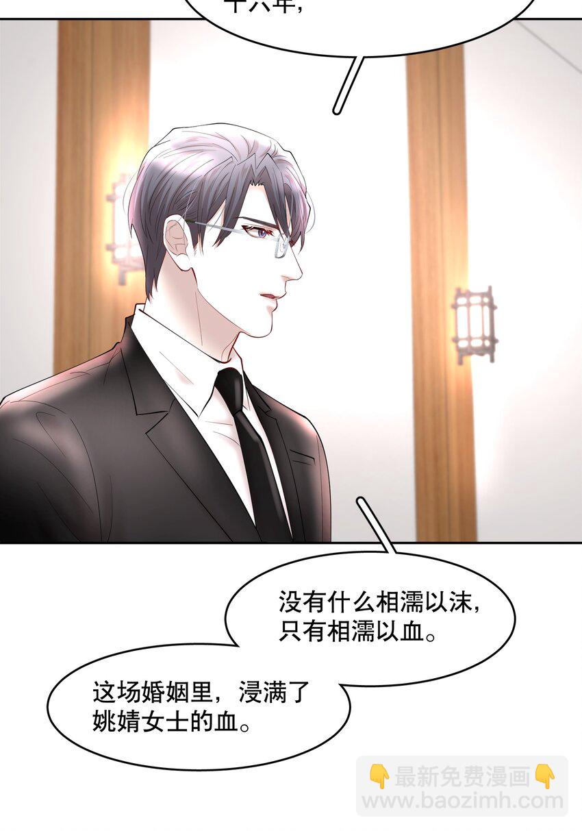 第63章 相濡以血-第80话
