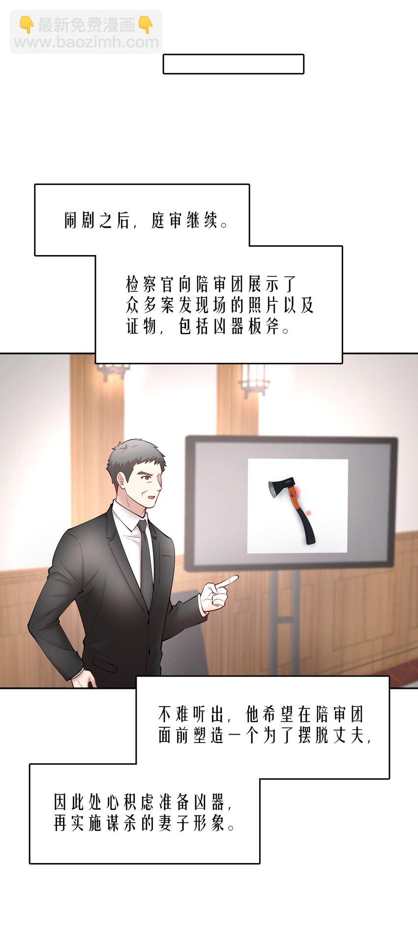 第63章 相濡以血-第80话