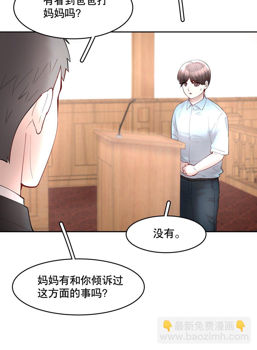 第63章 相濡以血-第80话