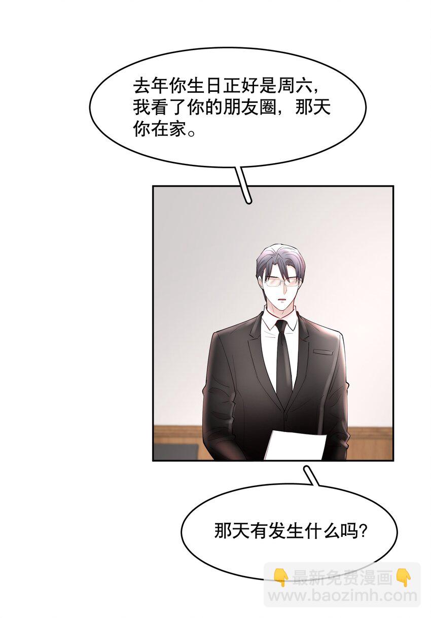 第63章 相濡以血-第80话