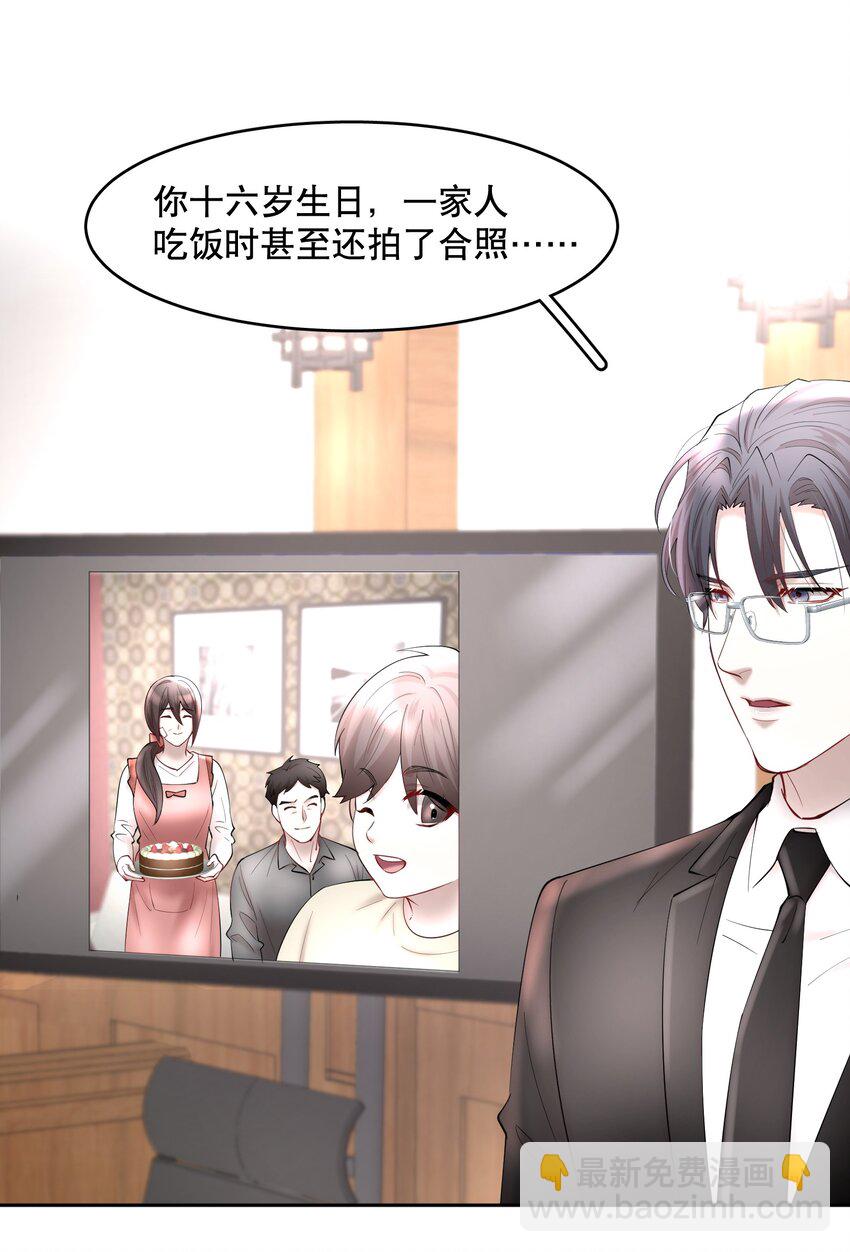 第63章 相濡以血-第80话