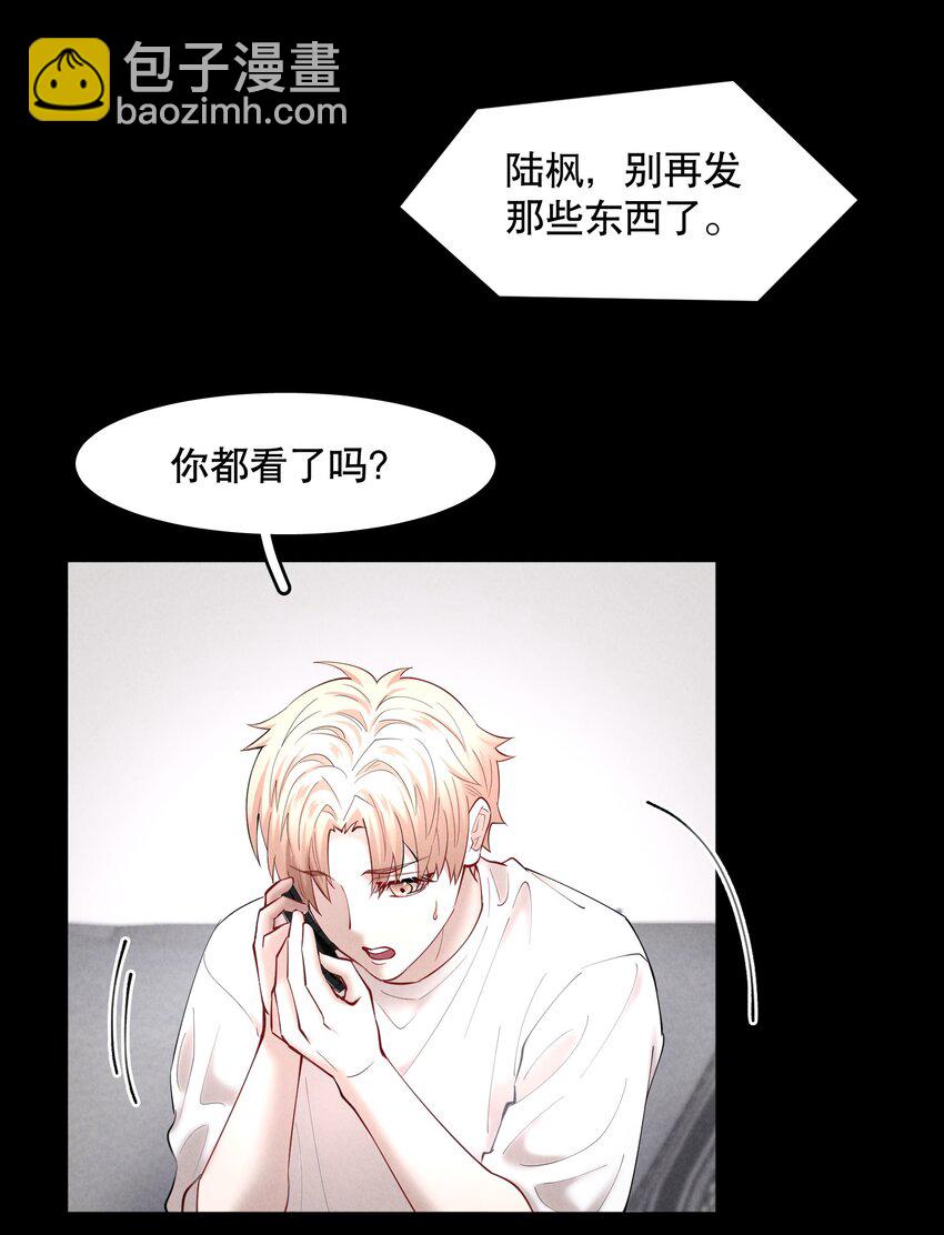 第65章 诱他朝深渊堕去（一）-第82话