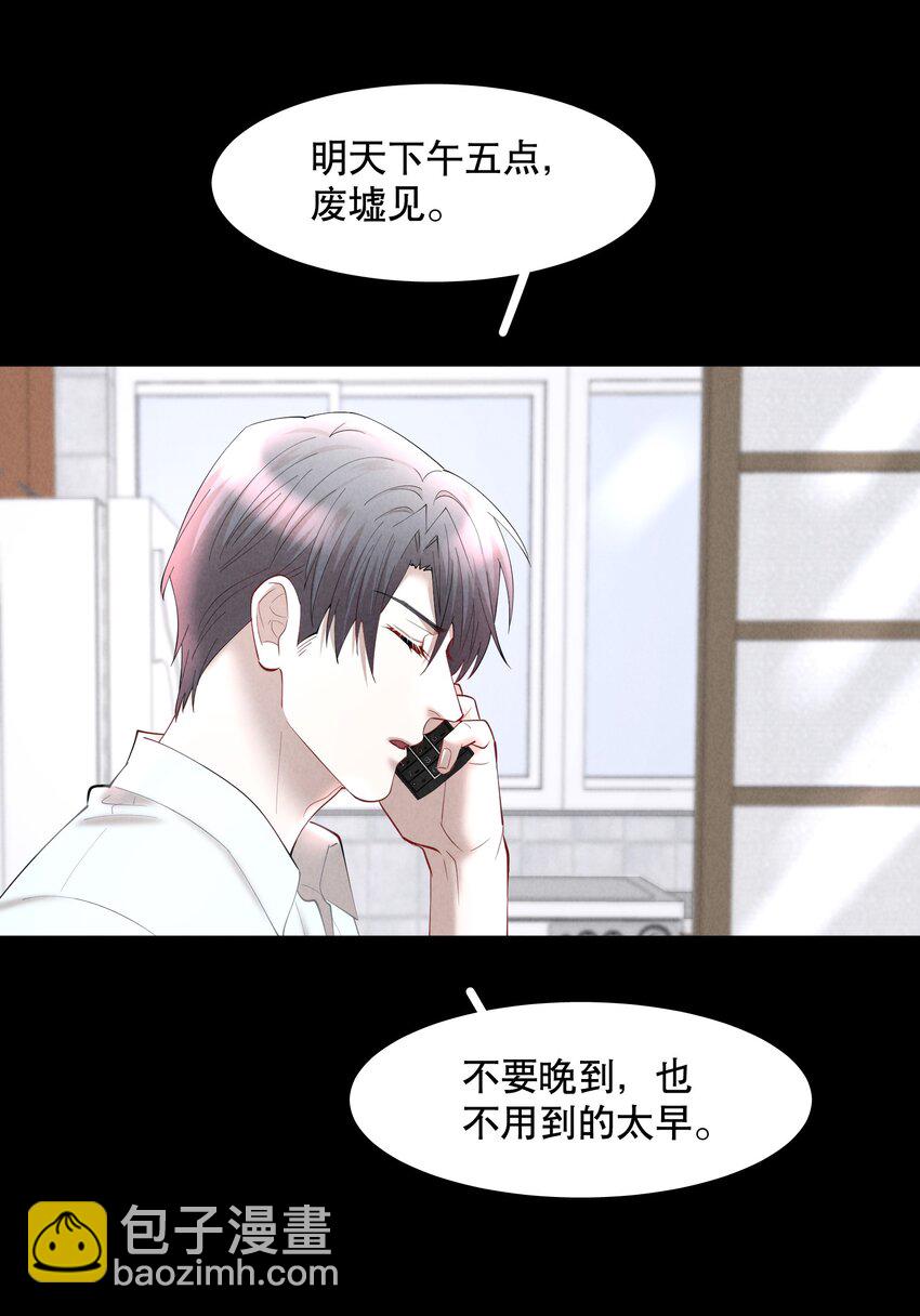 第65章 诱他朝深渊堕去（一）-第82话
