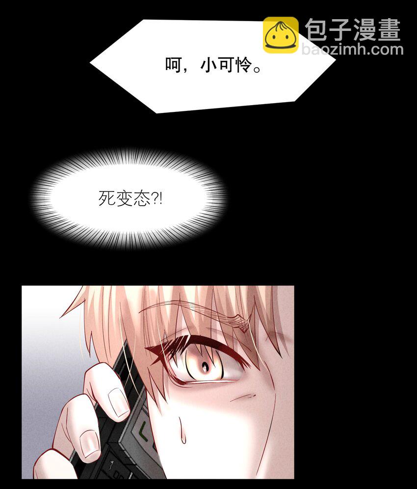 第65章 诱他朝深渊堕去（一）-第82话