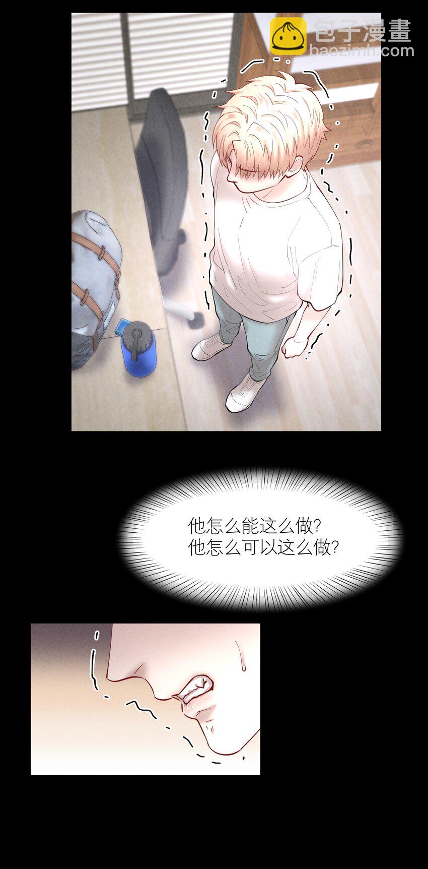 第65章 诱他朝深渊堕去（一）-第82话
