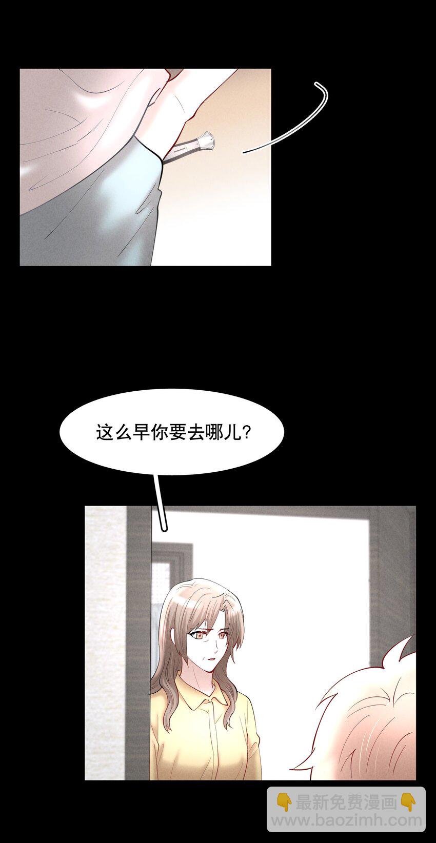 第65章 诱他朝深渊堕去（一）-第82话