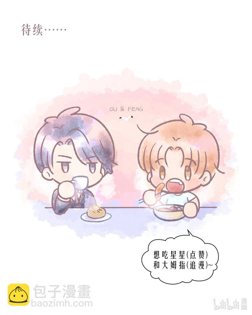 第65章 诱他朝深渊堕去（一）-第82话