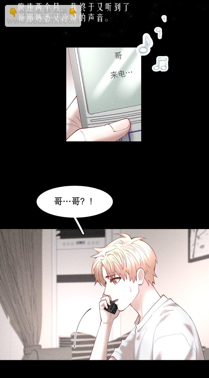 第65章 诱他朝深渊堕去（一）-第82话