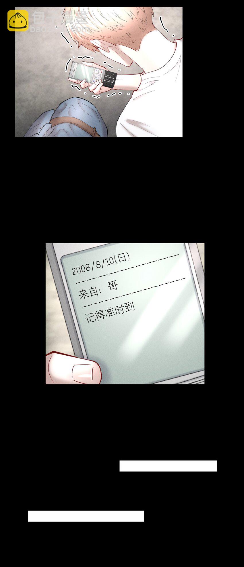 第67章 诱他朝深渊堕去（三）-第84话