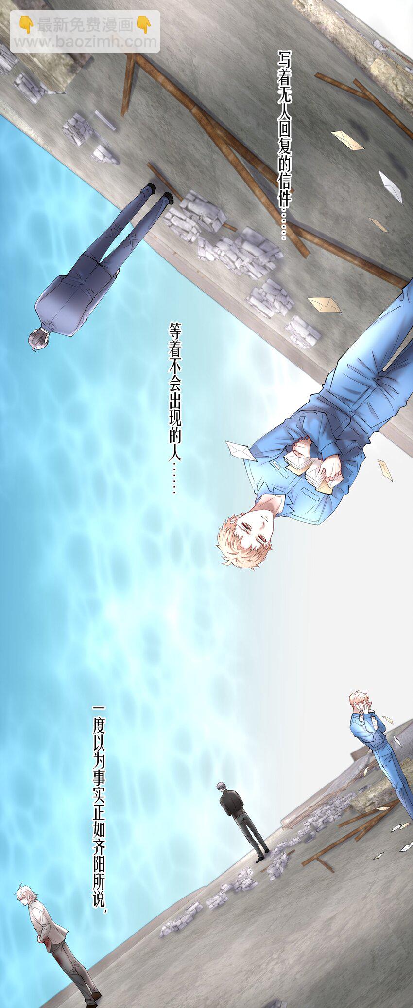 第67章 诱他朝深渊堕去（三）-第84话