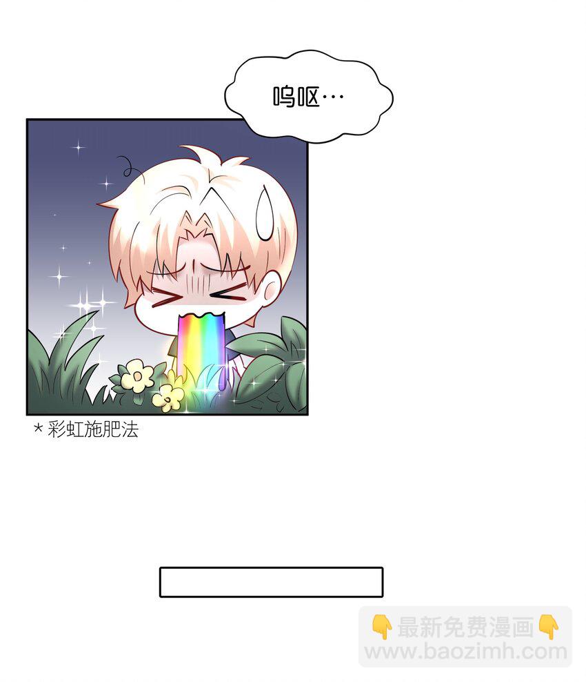 第67章 诱他朝深渊堕去（三）-第84话