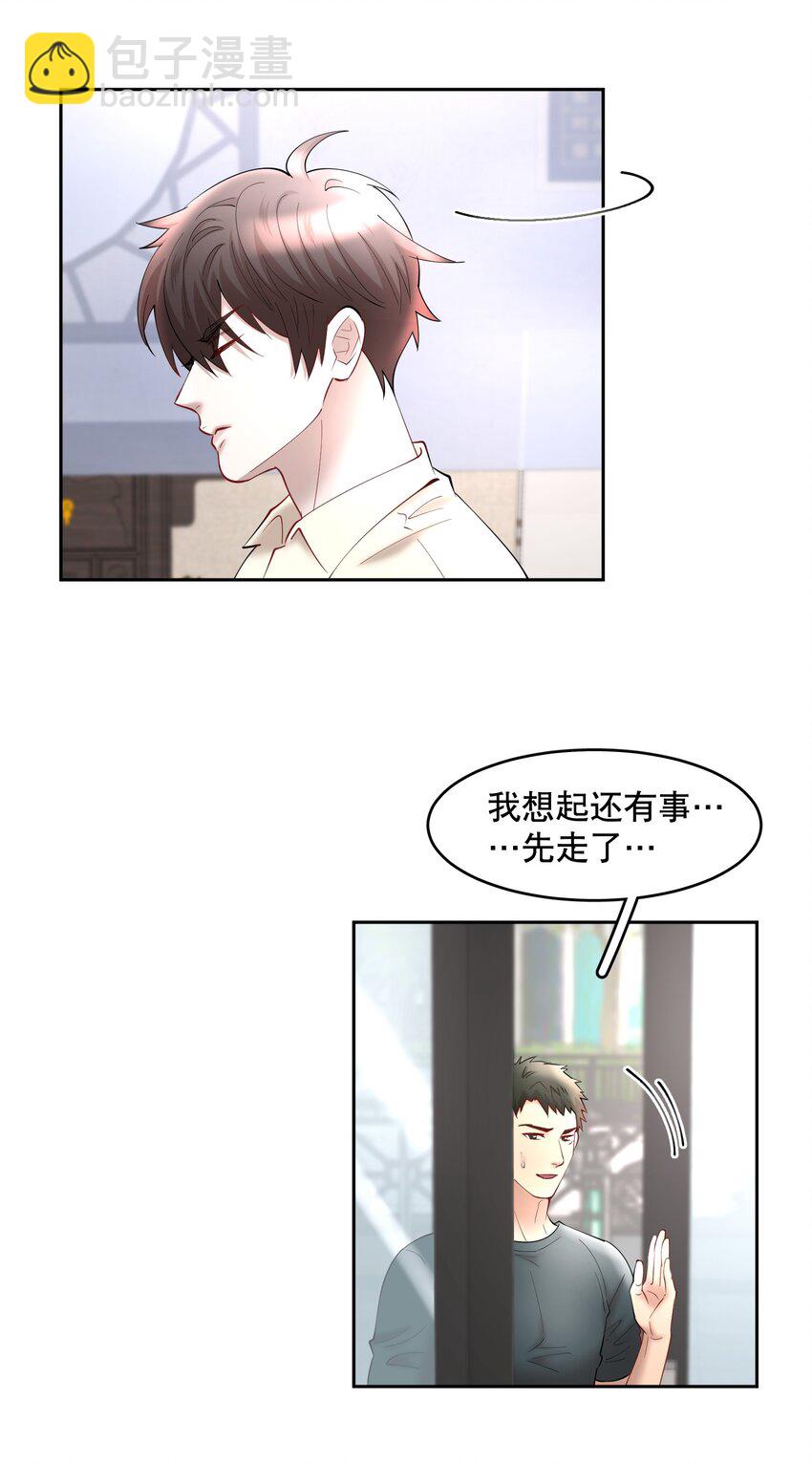 第69章 第一次，你轻点啊-第86话