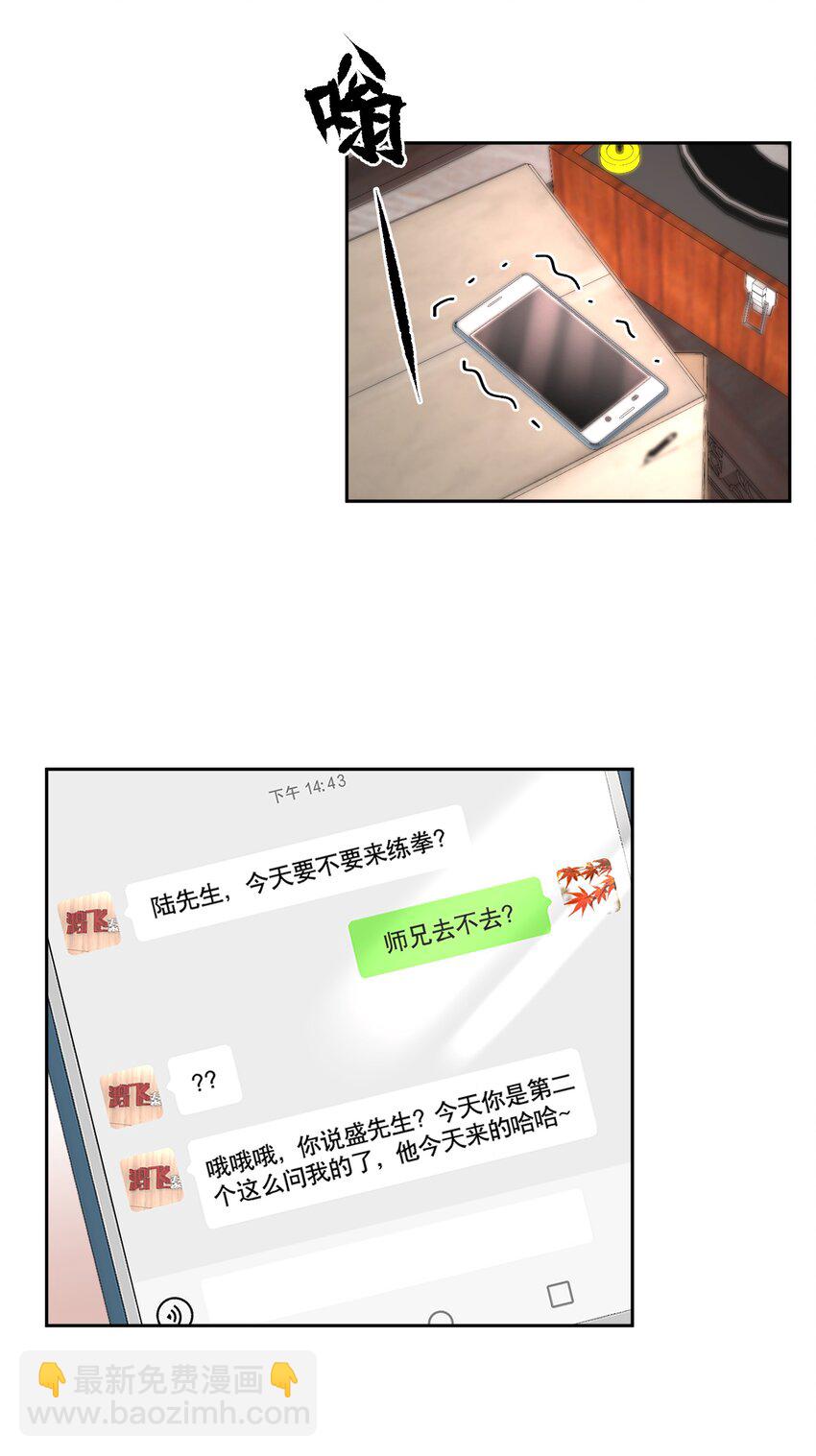 第69章 第一次，你轻点啊-第86话