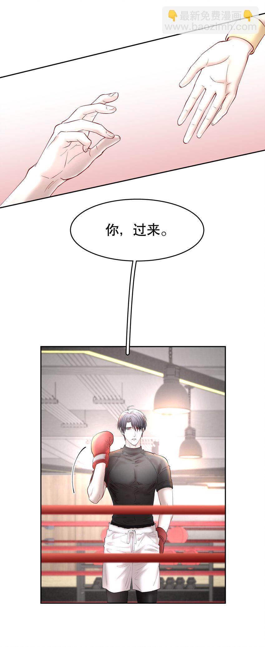 第69章 第一次，你轻点啊-第86话