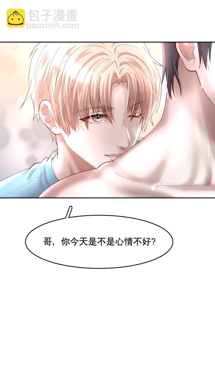 第69章 第一次，你轻点啊-第86话