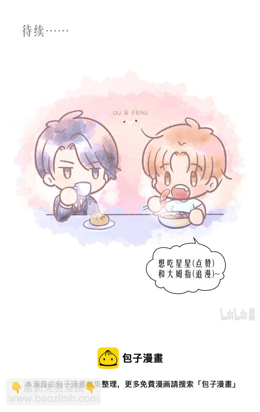 第69章 第一次，你轻点啊-第86话