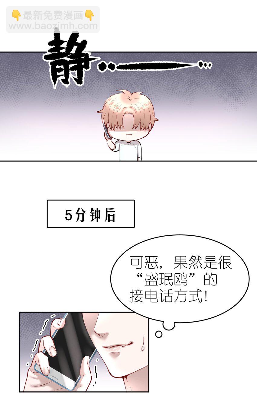 第9章 有风有木-第10话