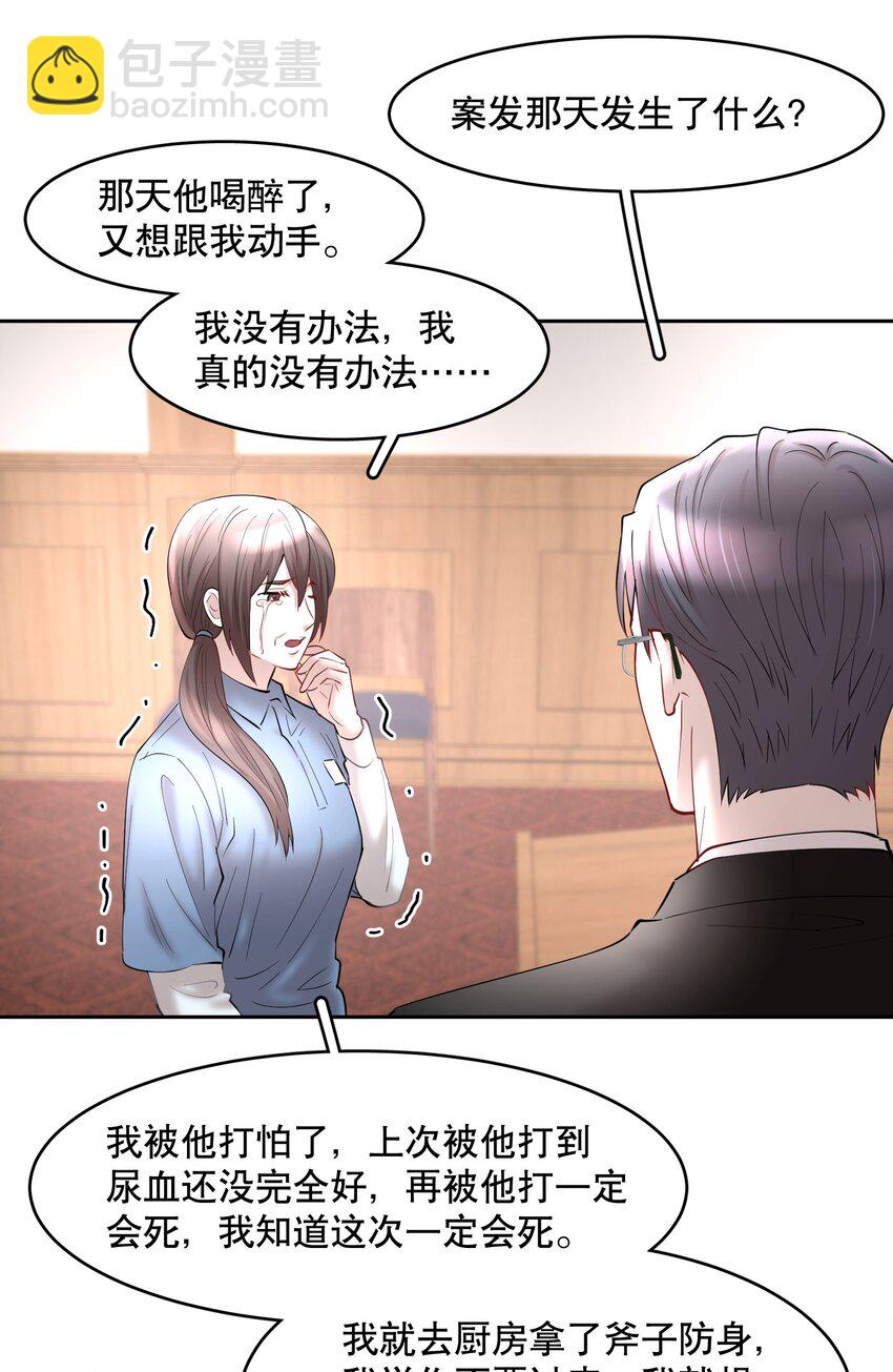 第71章 我才谢谢你-第88话