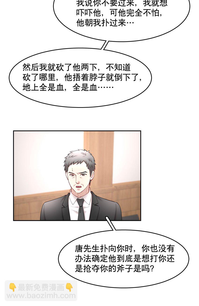 第71章 我才谢谢你-第88话