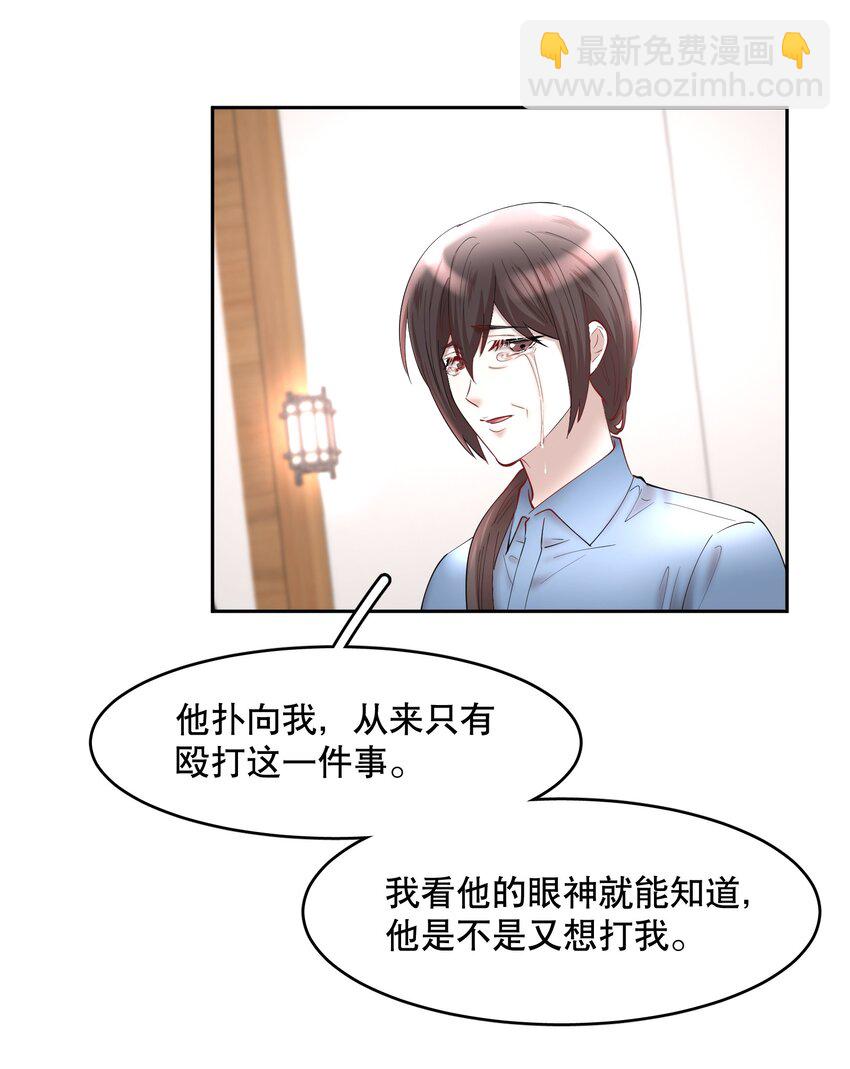 第71章 我才谢谢你-第88话