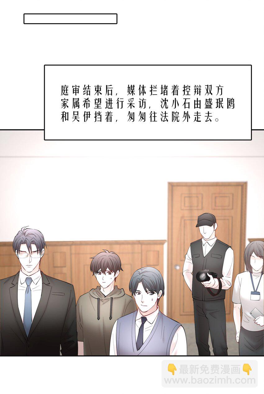 第71章 我才谢谢你-第88话