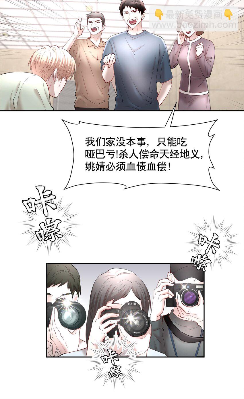 第71章 我才谢谢你-第88话