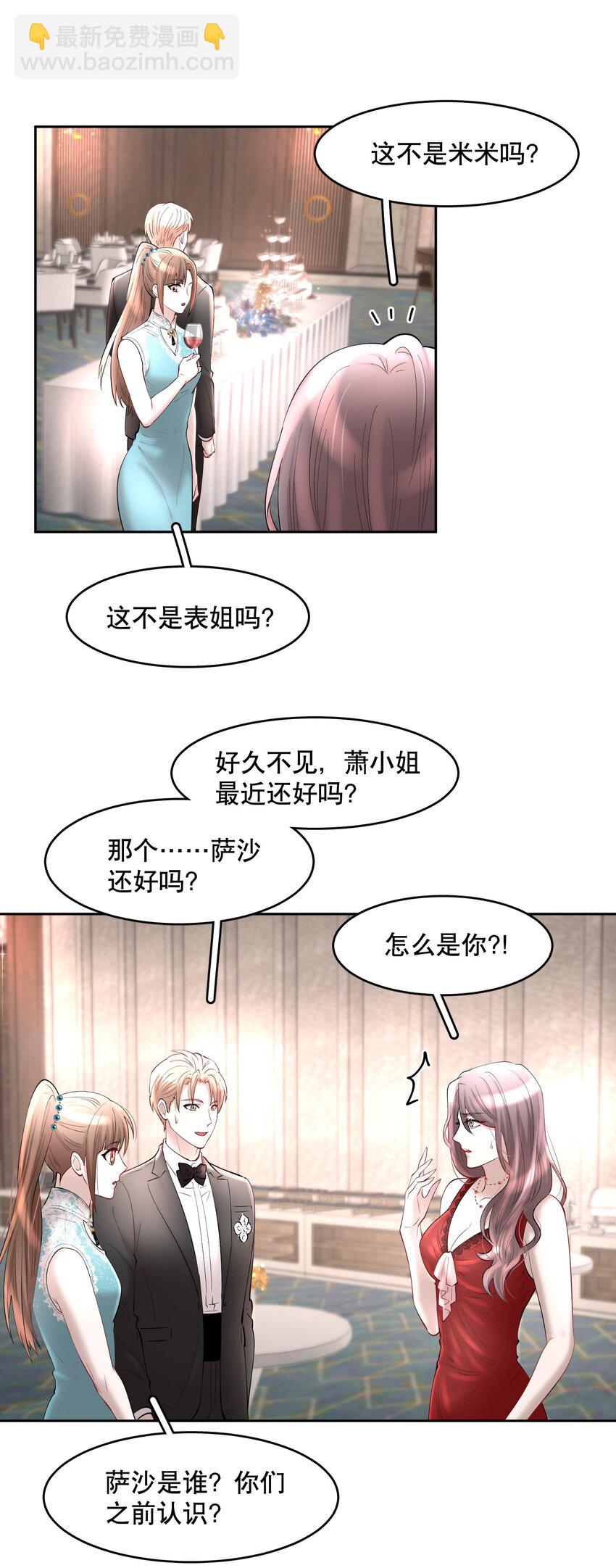 第71章 我才谢谢你-第88话