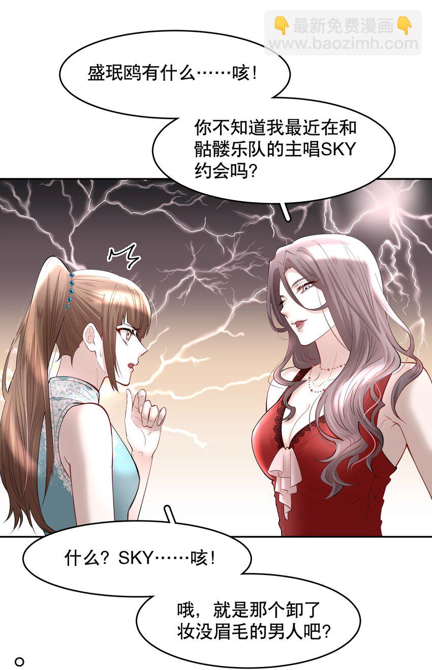 第71章 我才谢谢你-第88话