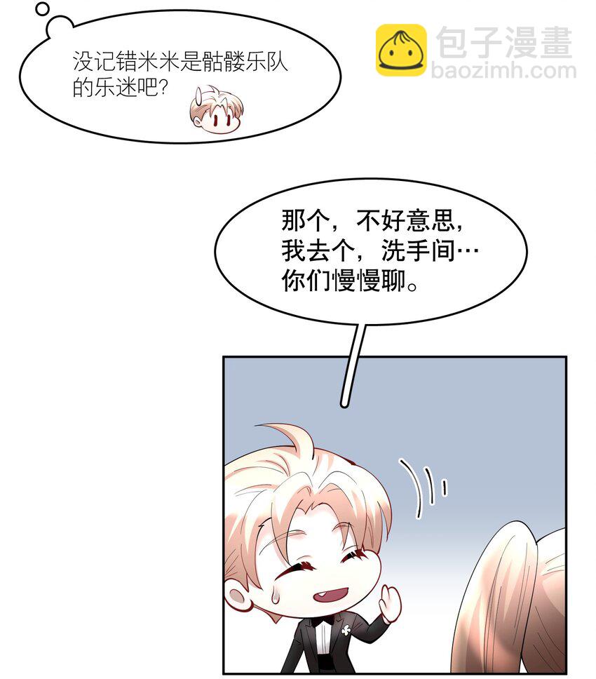 第71章 我才谢谢你-第88话