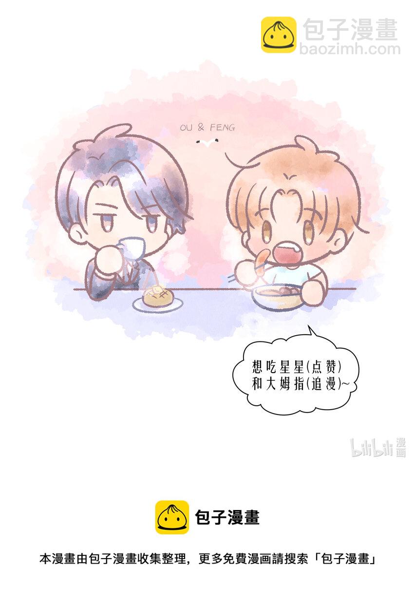 第71章 我才谢谢你-第88话