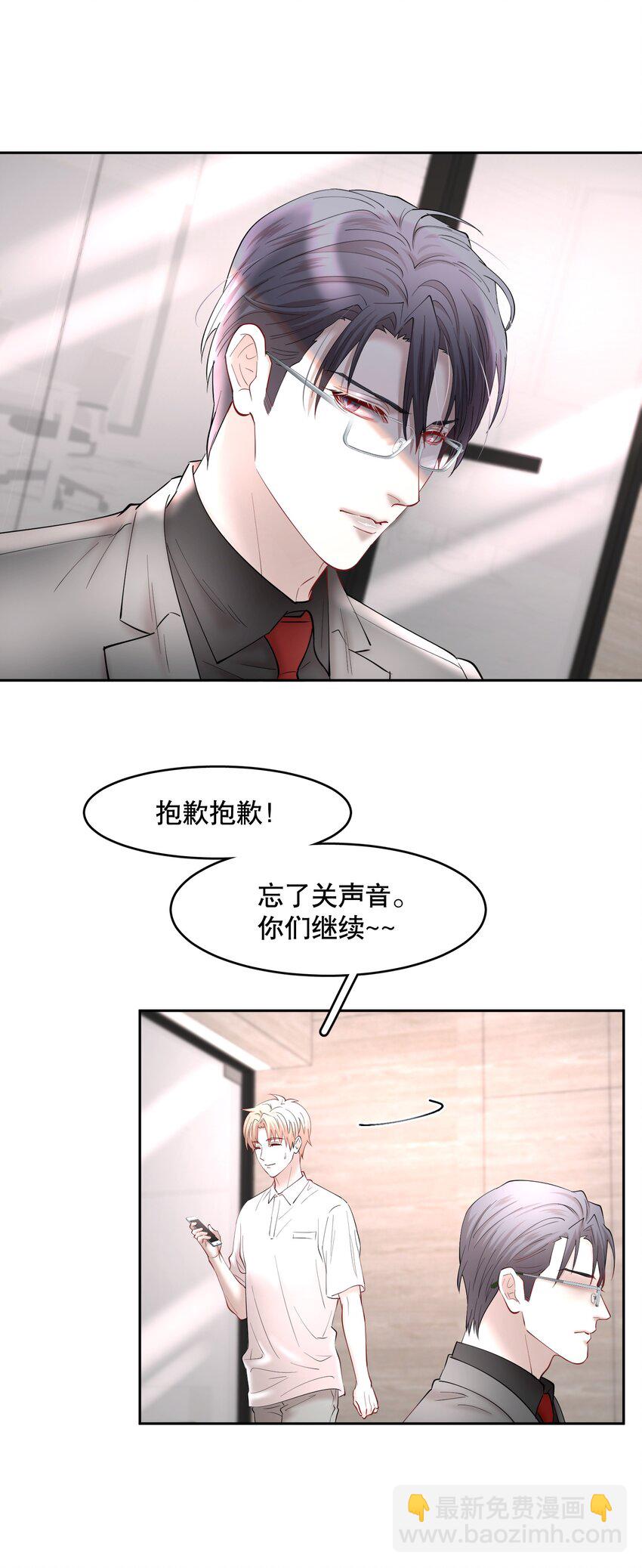 第71章 我才谢谢你-第88话