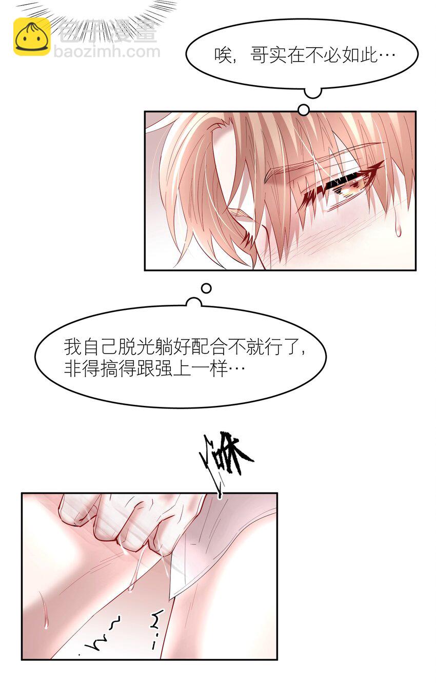 第73章 殉道者其之一：朝思暮想不足以形容-第90话