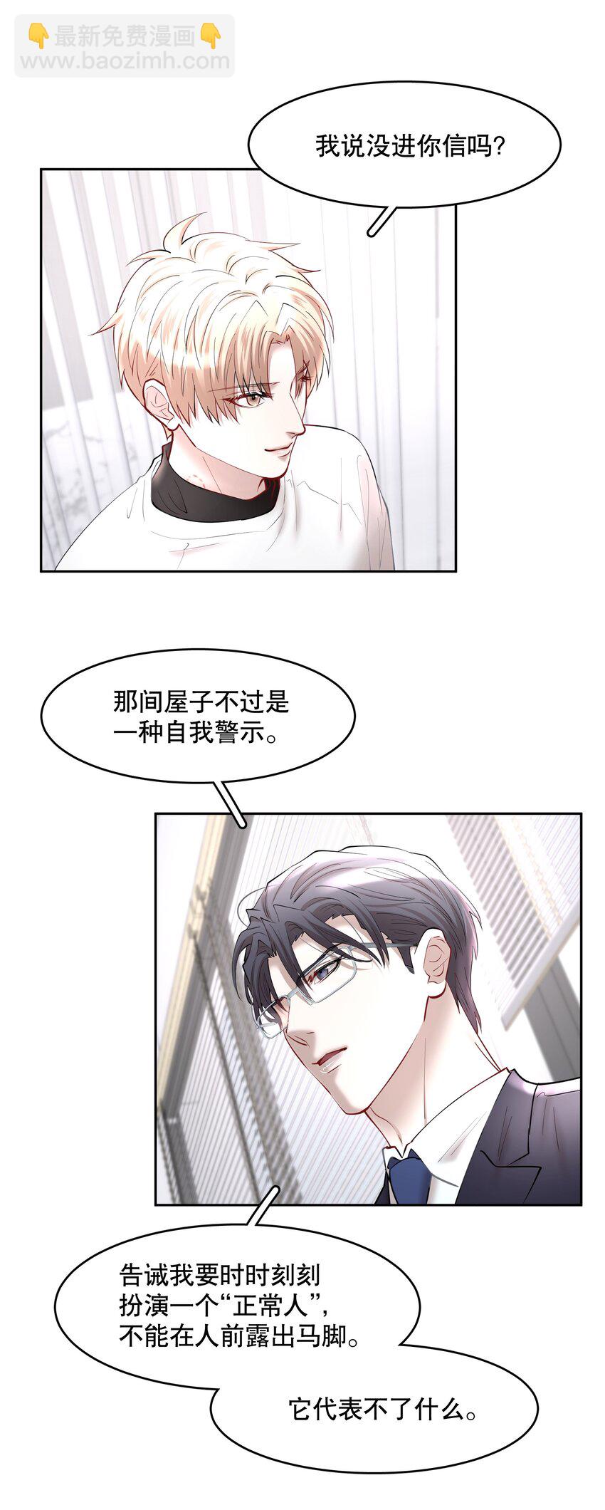 第75章 你撒谎-第92话