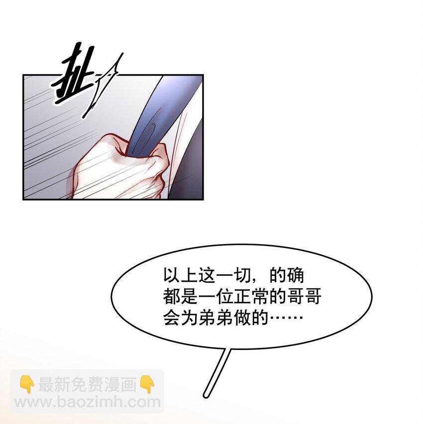第75章 你撒谎-第92话