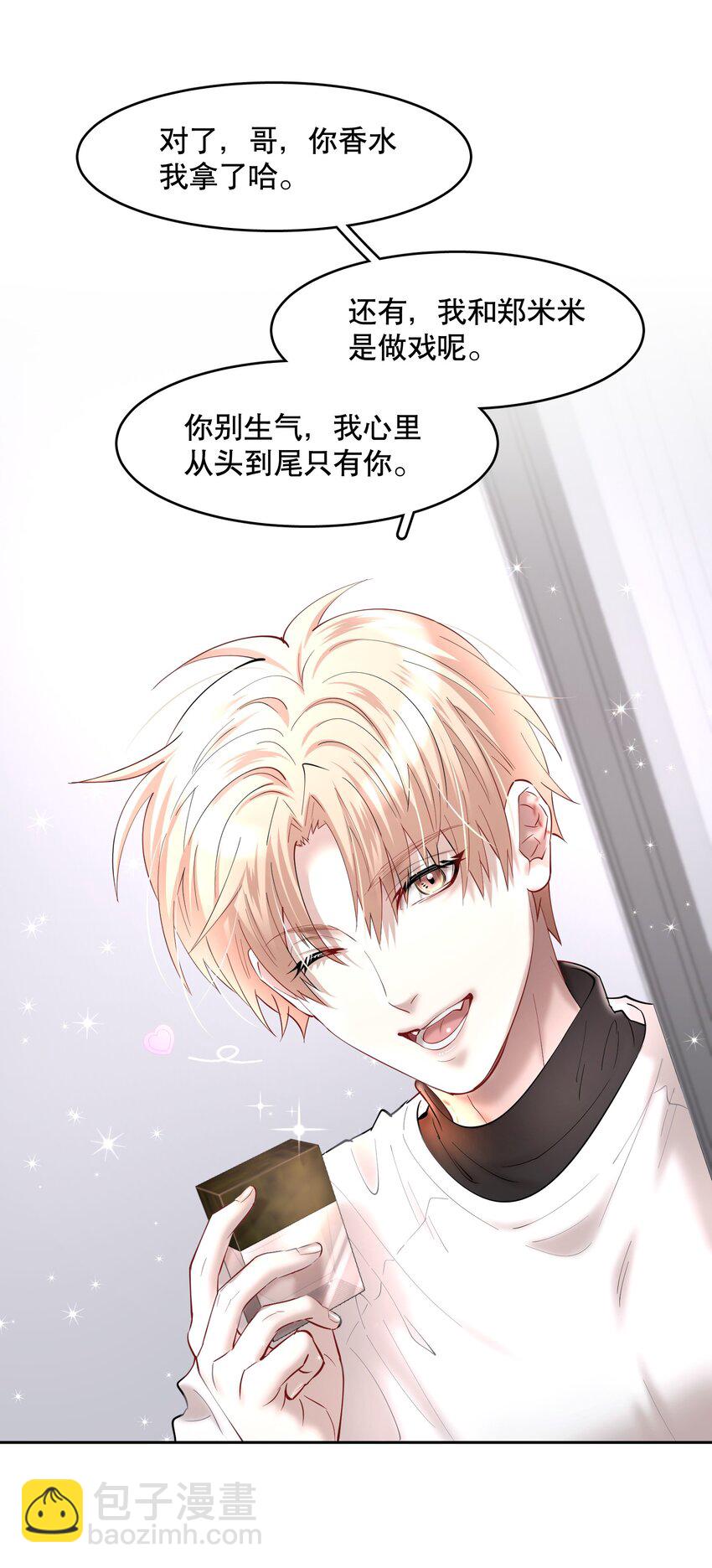 第75章 你撒谎-第92话