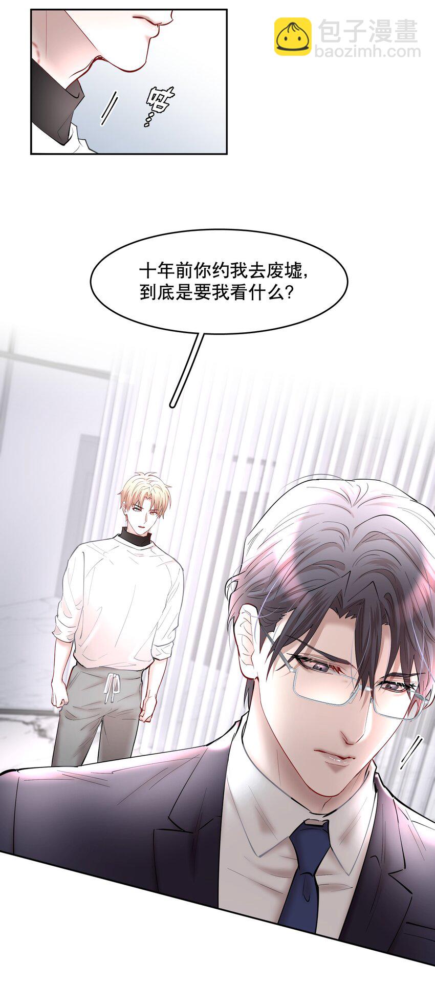 第75章 你撒谎-第92话
