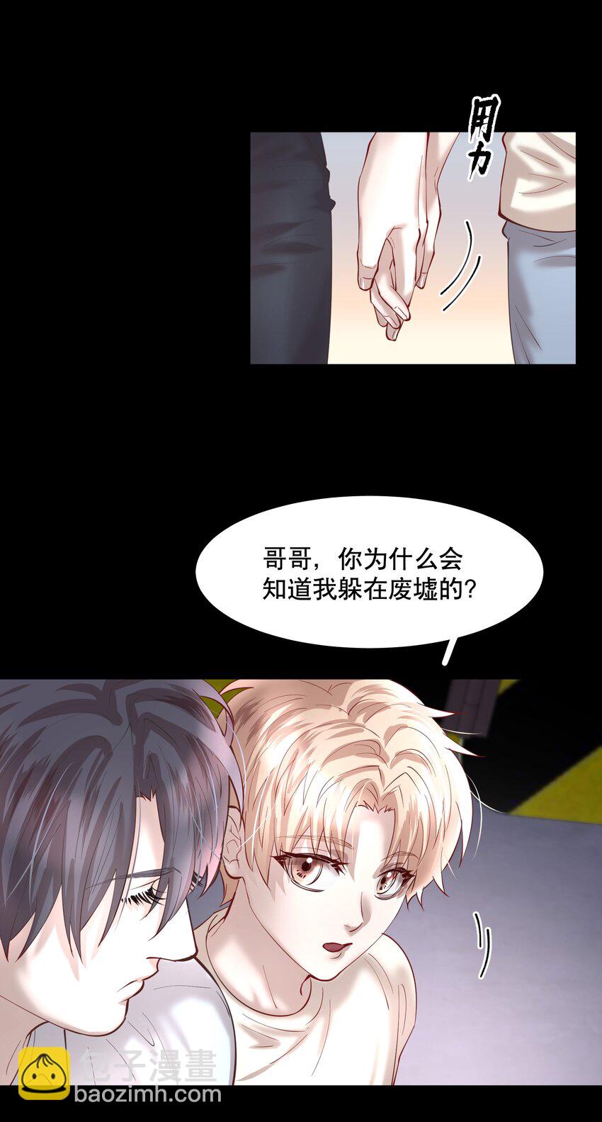 第77章 对死亡并无敬畏-第94话