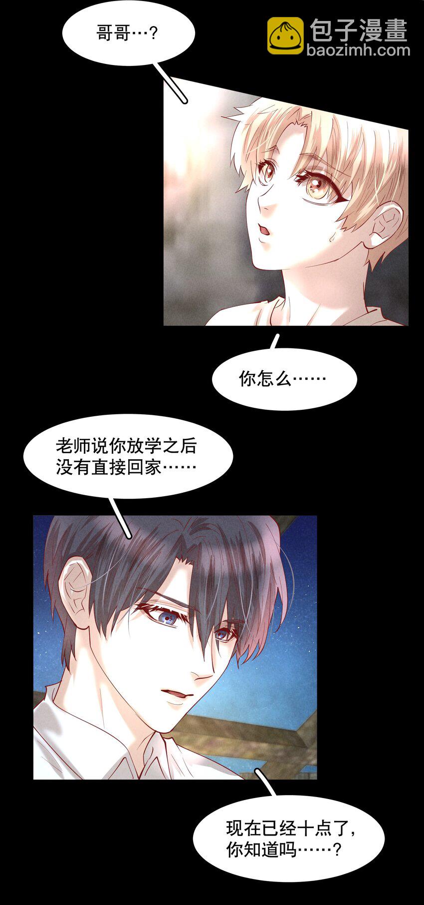 第77章 对死亡并无敬畏-第94话