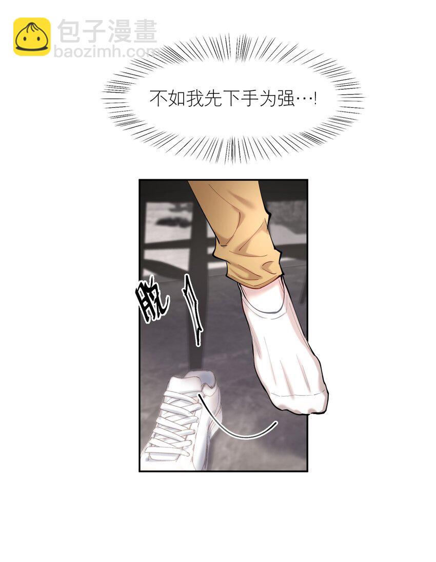 第79章 刺激是真刺激，疼也是真疼-第96话